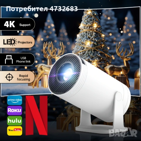 Мини проектор MAOHUTER 4K Decoding, 1080P, 3D, 270° ротация – компактен, снимка 7 - Плейъри, домашно кино, прожектори - 53611517