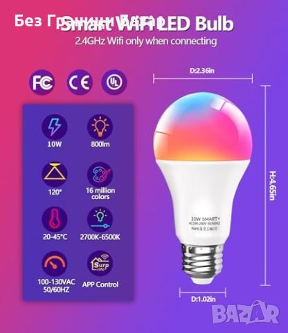 Нова 10W E27 смарт крушка, WiFi, музикална синхронизация, гласов контрол, снимка 4 - Крушки - 46596623