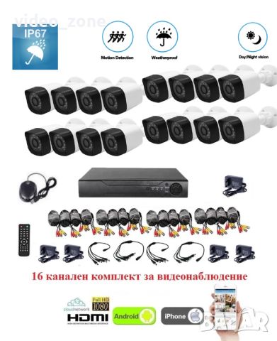 16 канален комплект за видеонаблюдение 16ch HDMI Dvr + 16 камери + кабели, снимка 1 - Комплекти за видеонаблюдение - 46466208