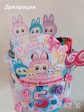 картонена торта от книжки 