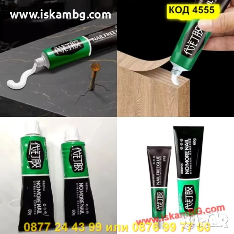 Универсално монтажно лепило - КОД 4555, снимка 5 - Други инструменти - 50788567