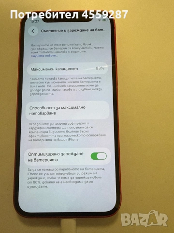 Apple 12 mini 64 GB , снимка 8 - Apple iPhone - 54147744