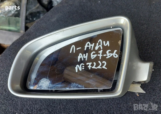Стъкло Ляво Огледало Ауди A4 Б7 - Б6 N:7222
- E1010681, снимка 7 - Части - 50558978