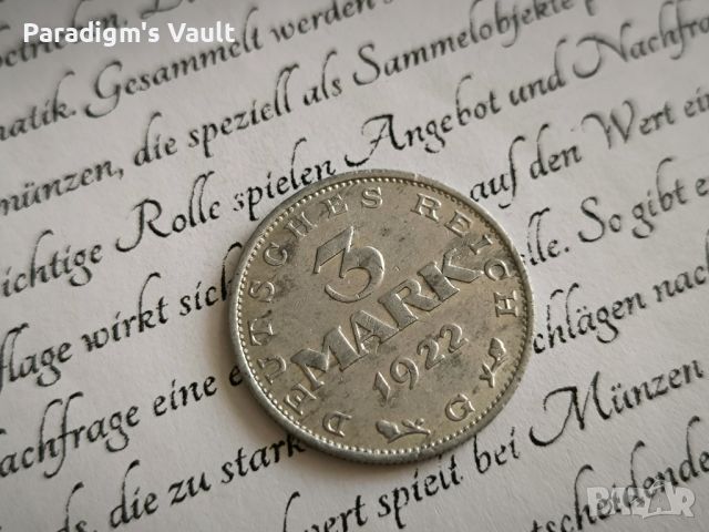 Райх монета - 3 марки | 1922г.; серия G, снимка 1 - Нумизматика и бонистика - 46323609
