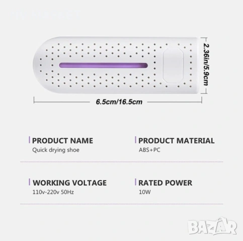 Сушилня,сушилник за обувки и UV стерилизатор 2в1. Изсушава бързо, стерилизира, премахва миризми, снимка 10 - Сушилни - 53190993