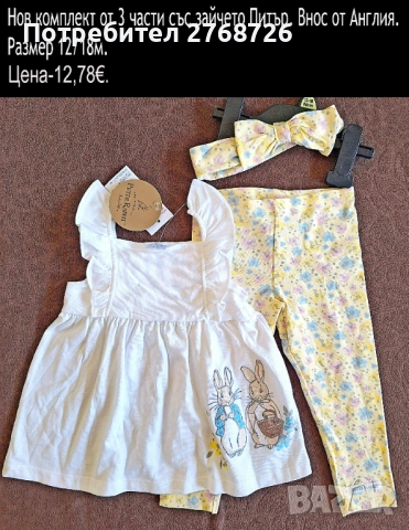 Нови дрехи, повечето внос от Англия, САМО Размер 12/18м., снимка 3 - Други - 45233879