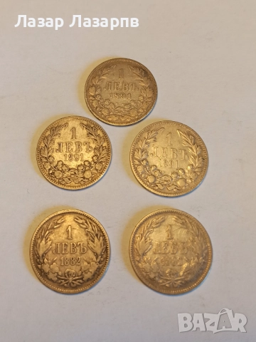 5 Сребърни Левчета - Княжеска и Царска България 