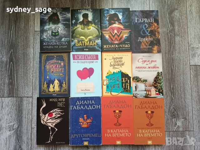 Книги (романтични, фентъзи, фантастика, трилъри, тийн), снимка 5 - Художествена литература - 52856213