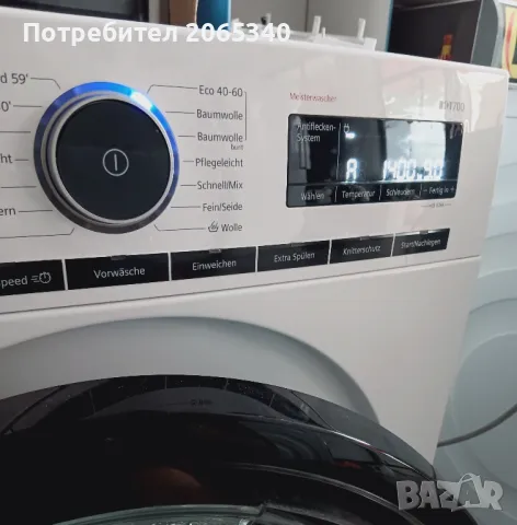 ПЕРАЛНЯ SIEMENS iQ 700/A+++/ 9kg , снимка 6 - Перални - 50005250