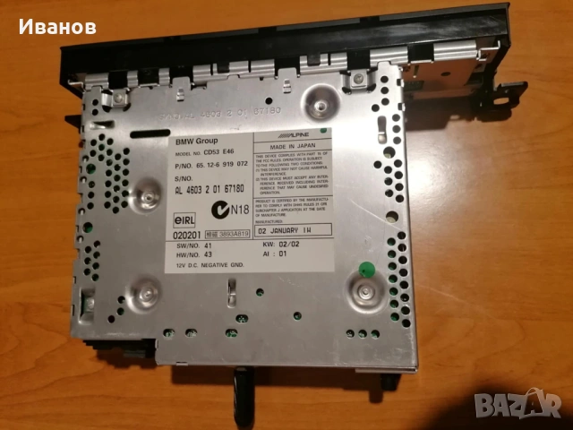 CD Business BMW Group Alpine CD 53. За BMW E46, снимка 6 - Аудиосистеми - 53180130
