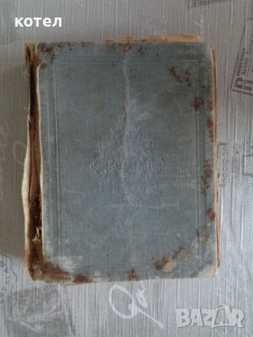 Продавам Готварска книга на Мария Ределинъ, снимка 2 - Специализирана литература - 53990707