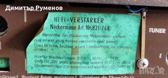 Сет усилвател с тунер Korting Neckermann, снимка 7 - Ресийвъри, усилватели, смесителни пултове - 54075656