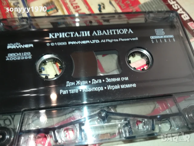 КРИСТАЛИ АВАНТЮРА-ОРИГИНАЛНА КАСЕТА 0106251651, снимка 6 - Аудио касети - 50506068