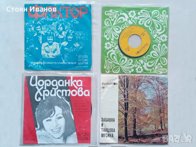 7" Малки грамофонни плочи: ФАКТОР , Йорданка Христова, ЛИЛИ ИВАНОВА, снимка 1 - Грамофонни плочи - 39327013