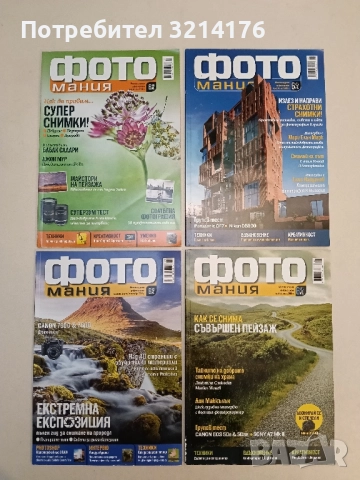 НОВА! Теории на фотографията - Петер Гаймер (с фотографии), снимка 3 - Специализирана литература - 51530525