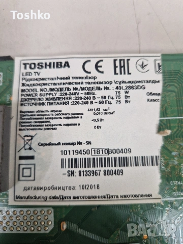 TOSHIBA 40L2863DG MAIN BOARD 17MB211S POWER BOARD 17IPS62 PANEL VES400UNDS-2D-N12, снимка 3 - Части и Платки - 53271928