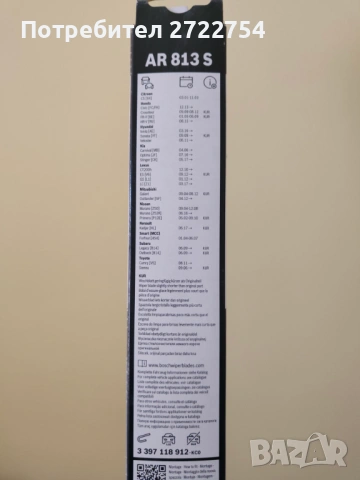 Чистачки Aero Twin 650 mm + 450 mm, снимка 2 - Аксесоари и консумативи - 53944496