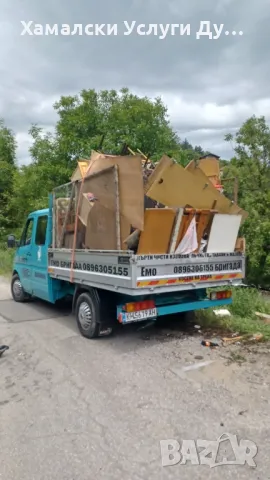 Хамалски Услуги Дупница тел 0896305155 Кърти,Чисти,Извозва, снимка 8 - Транспортни услуги - 50421641