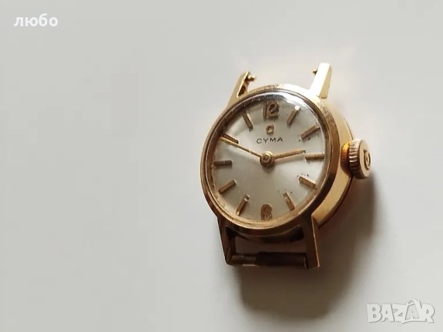 ДАМСКИ ЗЛАТЕН ЧАСОВНИК CYMA 18к 0,750 , снимка 7 - Мъжки - 49545114
