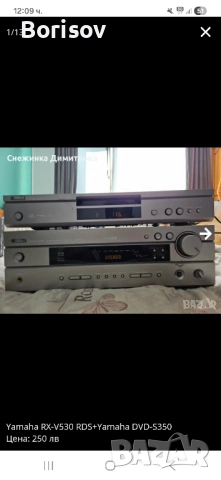 Стерео ресийвър Yamaha RX-V530RDS+CD Yamaha DVD-S530