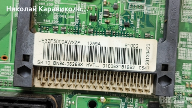 Продавам Power-BN44-00605A,Main-BN41-01955A,T.con-T320HVN03.0 CTRL BD от тв SAMSUNG UE32F5000AW, снимка 9 - Телевизори - 52503861