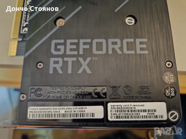 Видео карта Palit GeForce RTX 3070 8GB, снимка 3 - Видеокарти - 47117222