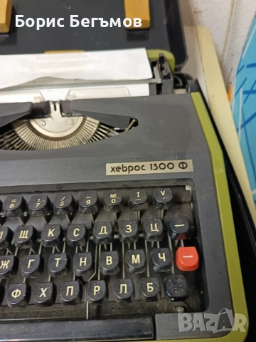 Пишеща машина Хеброс 1300 Ф с куфар, снимка 3 - Антикварни и старинни предмети - 52218939