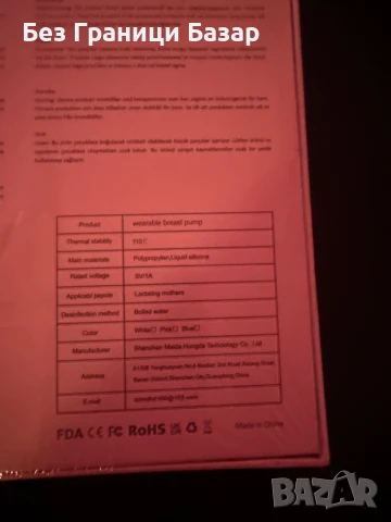 Нова Електрическа помпа за кърма – безжична, силна, тиха, снимка 7 - Помпи за кърма - 51186834