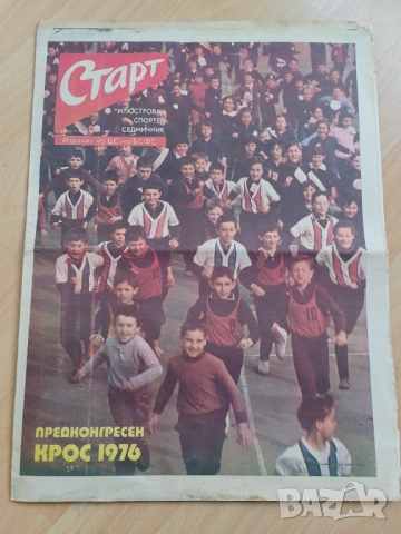 Вестник СТАРТ брой 251