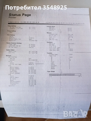 Принтер Triumph-Adler LP4245, снимка 8 - Принтери, копири, скенери - 53812543