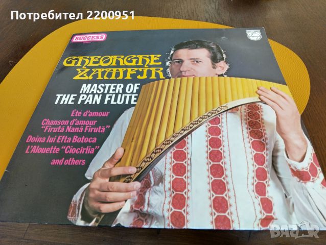 GHEORGHE ZAMFIR, снимка 1 - Грамофонни плочи - 45504345