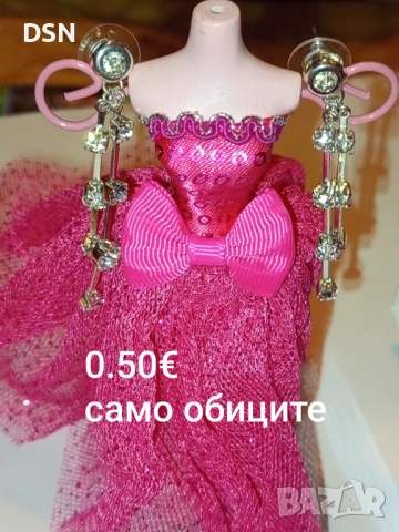 Дранкулки , снимка 14 - Други - 53520188