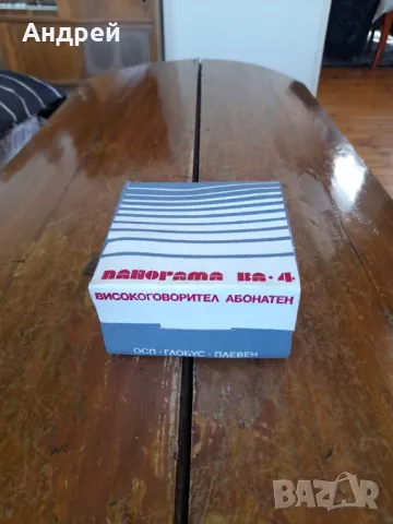 Стар абонатен говорител,радиоточка Панорама #3, снимка 1