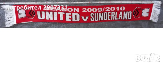 Футболен шал Manchester United - Sunderland. 2009-2010, снимка 1 - Фен артикули - 47110957