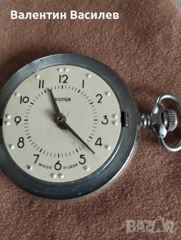 Джобна Молния за незрящи и Молния платноходка 