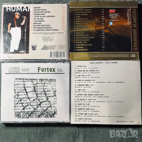 БГ - Фактор - Подуене - Fyeld - Кацата - Библиотеката - О!Шипка, снимка 9 - CD дискове - 53750190