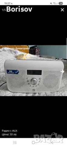 Радио с Aux