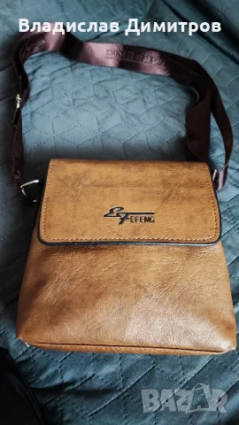 Мъжка чанта за през рамо 