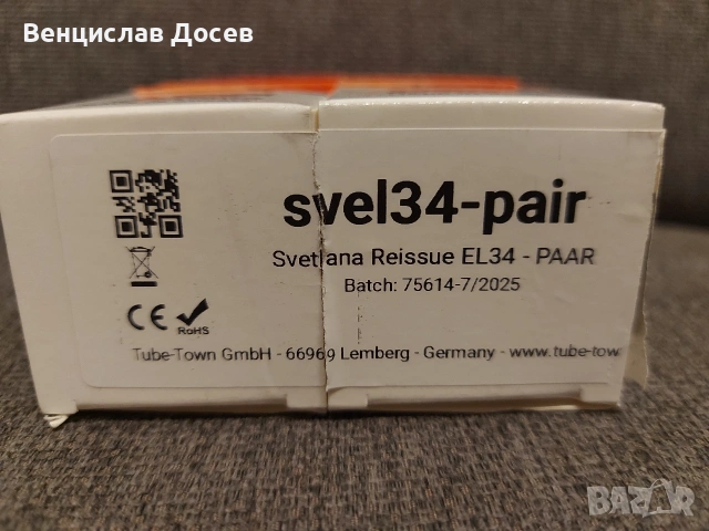 Svetlana EL34 PAIR мачната двойка, снимка 4 - Китари - 54140521