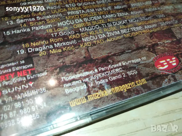 JUZNI VETAR CD 1804251321, снимка 15 - CD дискове - 49940526