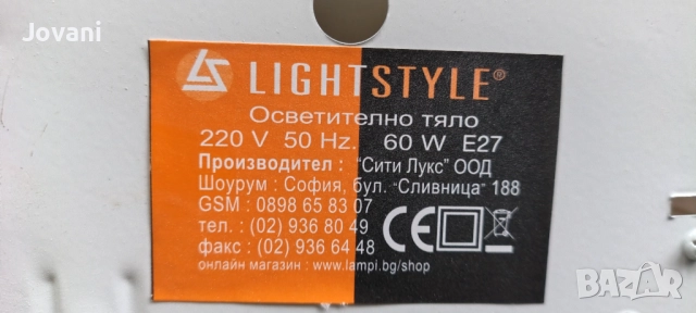 Детски плафон, снимка 3 - Лампи за таван - 52320961