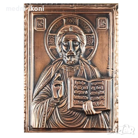 МЕДНА ИКОНА ХРИСТОС ПАНТОКРАТОР, снимка 2 - Икони - 53710219