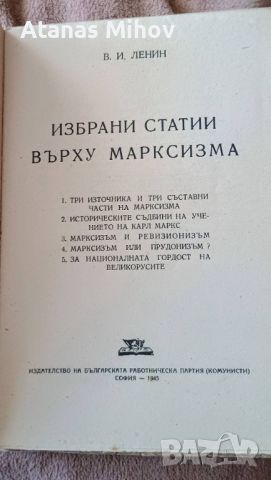 Редки книги/първи издания Социализъм, снимка 3 - Колекции - 46689047