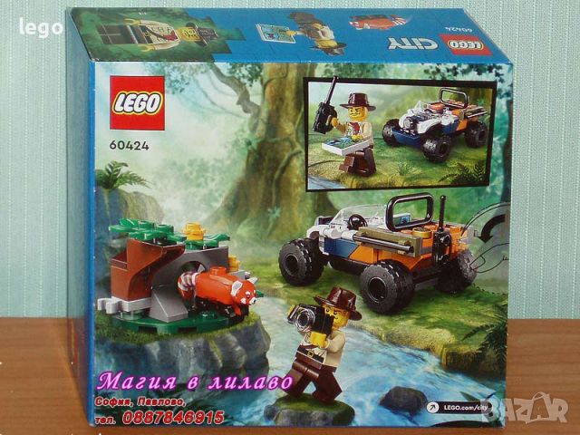 Продавам лего LEGO CITY 60424 - Изследовател на джунглата с ATV, снимка 2 - Образователни игри - 46265156
