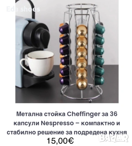 Диспенсър за кафе капсули, снимка 2 - Аксесоари за кухня - 53625232