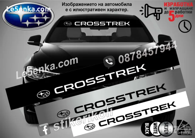 Сенник Subaru Crosstrek XV, снимка 10 - Аксесоари и консумативи - 47486210