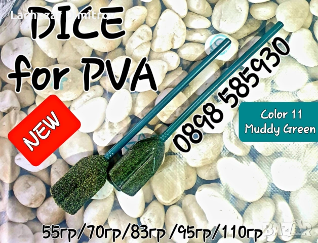 Тежести Зарове за ПВА( Inline - DICE - PVA) Олово, снимка 9 - Такъми - 53964682