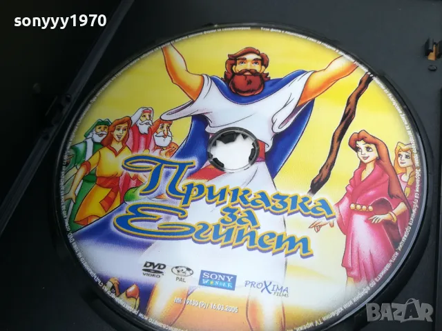 ПРИКАЗКА ЗА ЕГИПЕТ ДВД 0705251721, снимка 6 - DVD филми - 50193706