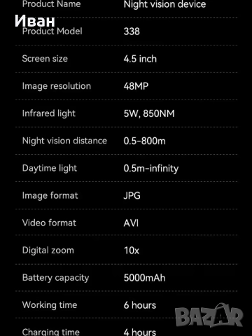 INSKAM 4K Ултра HD цифров уред за нощно виждане с 5000mAh Презареждаема Батерия, снимка 8 - Оборудване и аксесоари за оръжия - 49167823