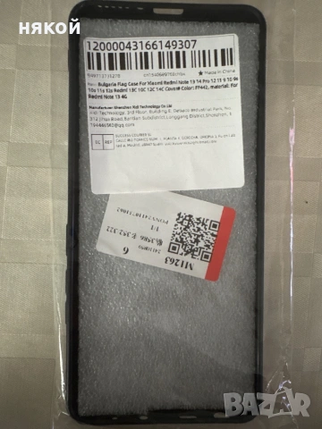 Калъф за Xiaomi Redmi Note 13, снимка 2 - Калъфи, кейсове - 53021328